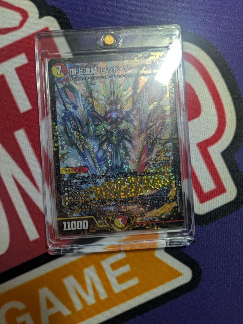 頂上連結 ロッド・ゾージア5th cs優勝プロモ ケース付き