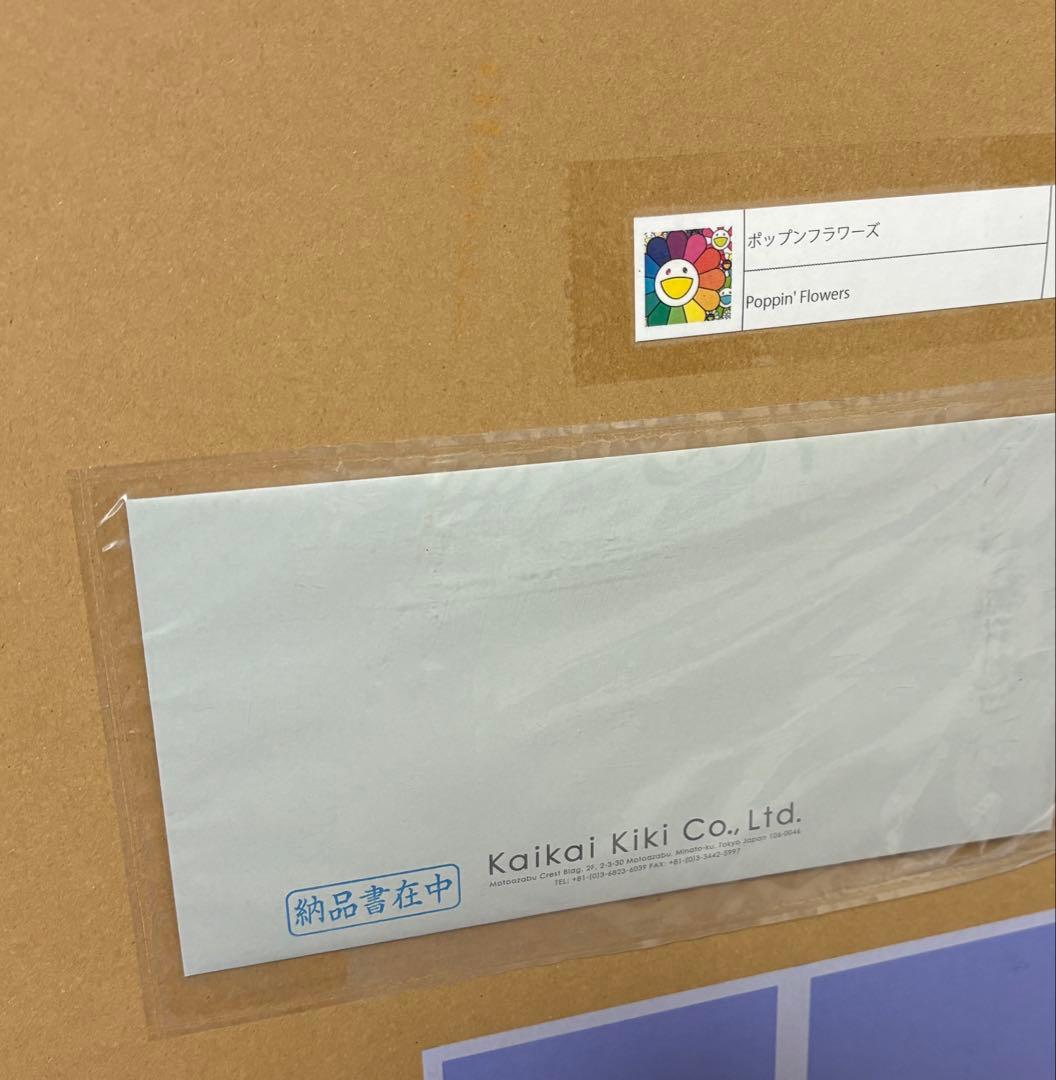 ポップンフラワーズ 村上隆直筆サイン入りエディションプリント