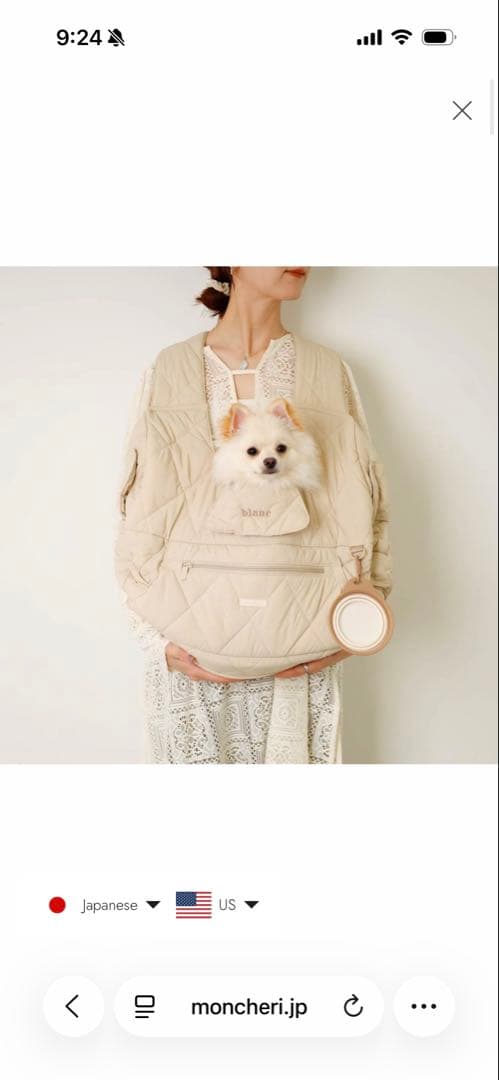 美品　moncheri モンシェリ　犬用フロントリュック