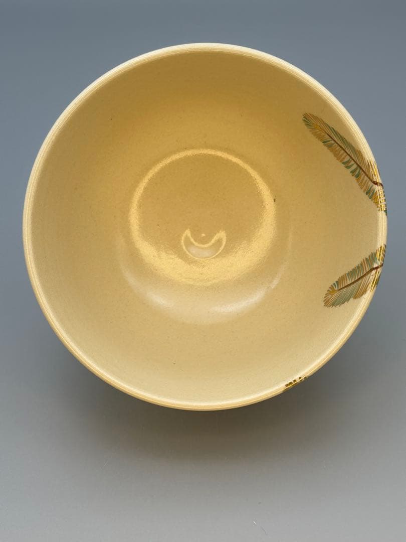 茶道具　茶碗　永楽善五郎　若松毬