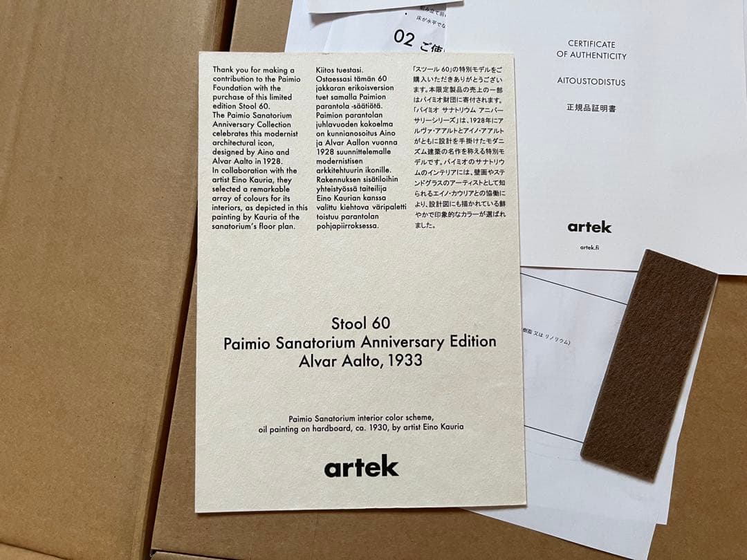 限定品 artek アルテック スツール stool60 フォレストグリーン