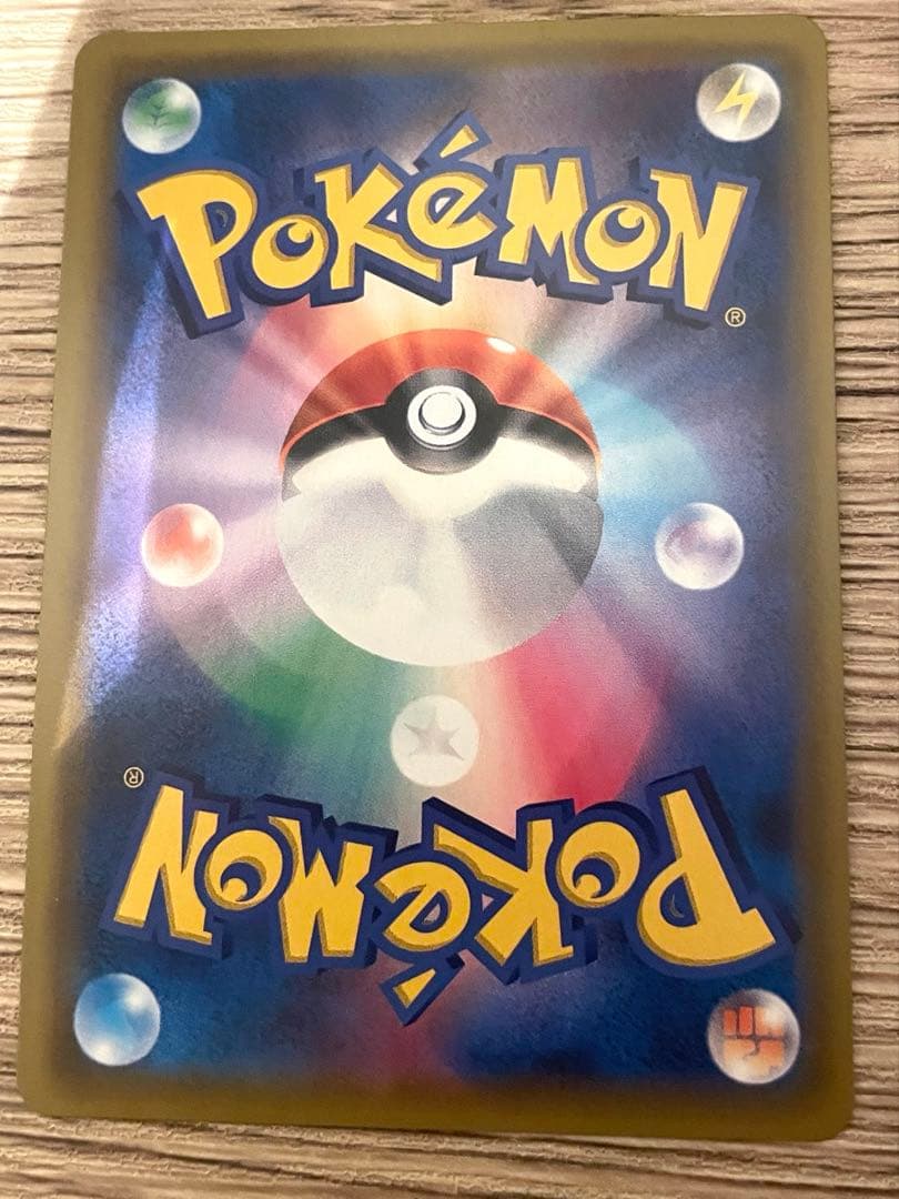 【ポケモンカード】ムサシとコジロウ SR SM10b スカイレジェンド