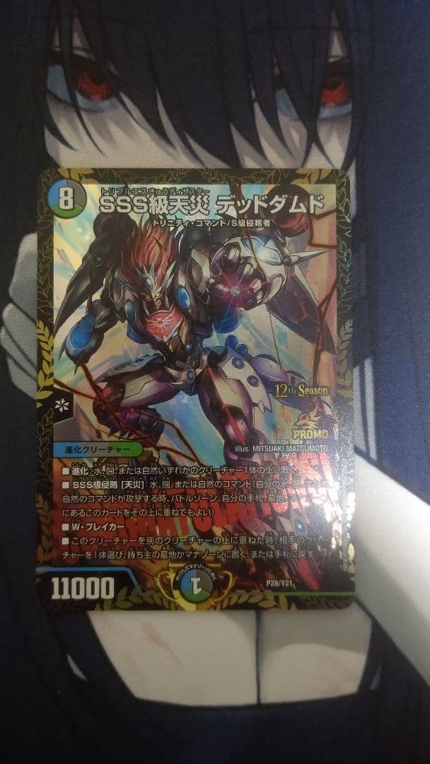 SSS級天災デッドダムド csプロモ