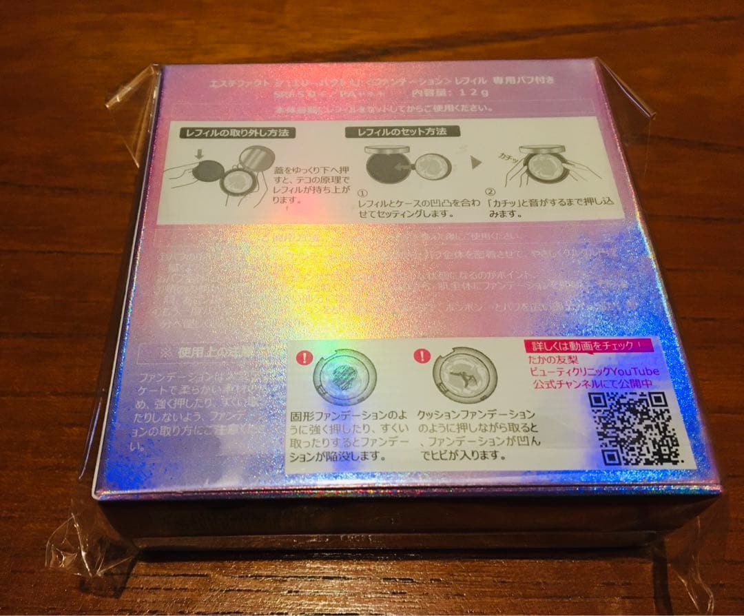 たかの友梨 エステファクト ジュエリーパクト U レフィル 3個