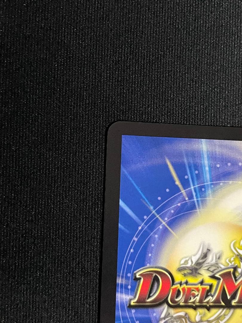 デュエマ 支配の精霊ペルフェクト/ギャラクシー・チャージャー 金トレジャー