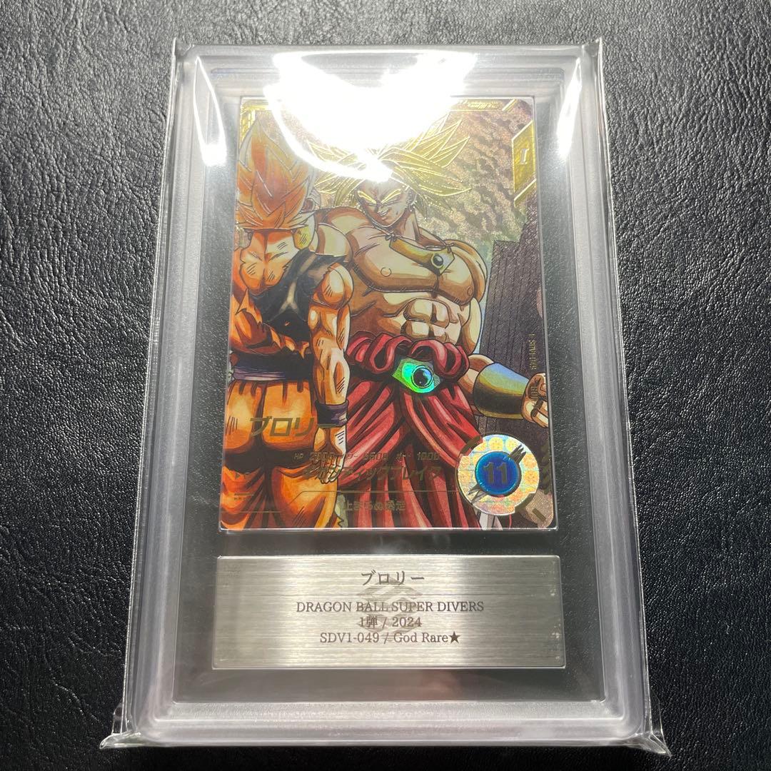 sdbv1-049 gdr パラレル ブロリー ars10