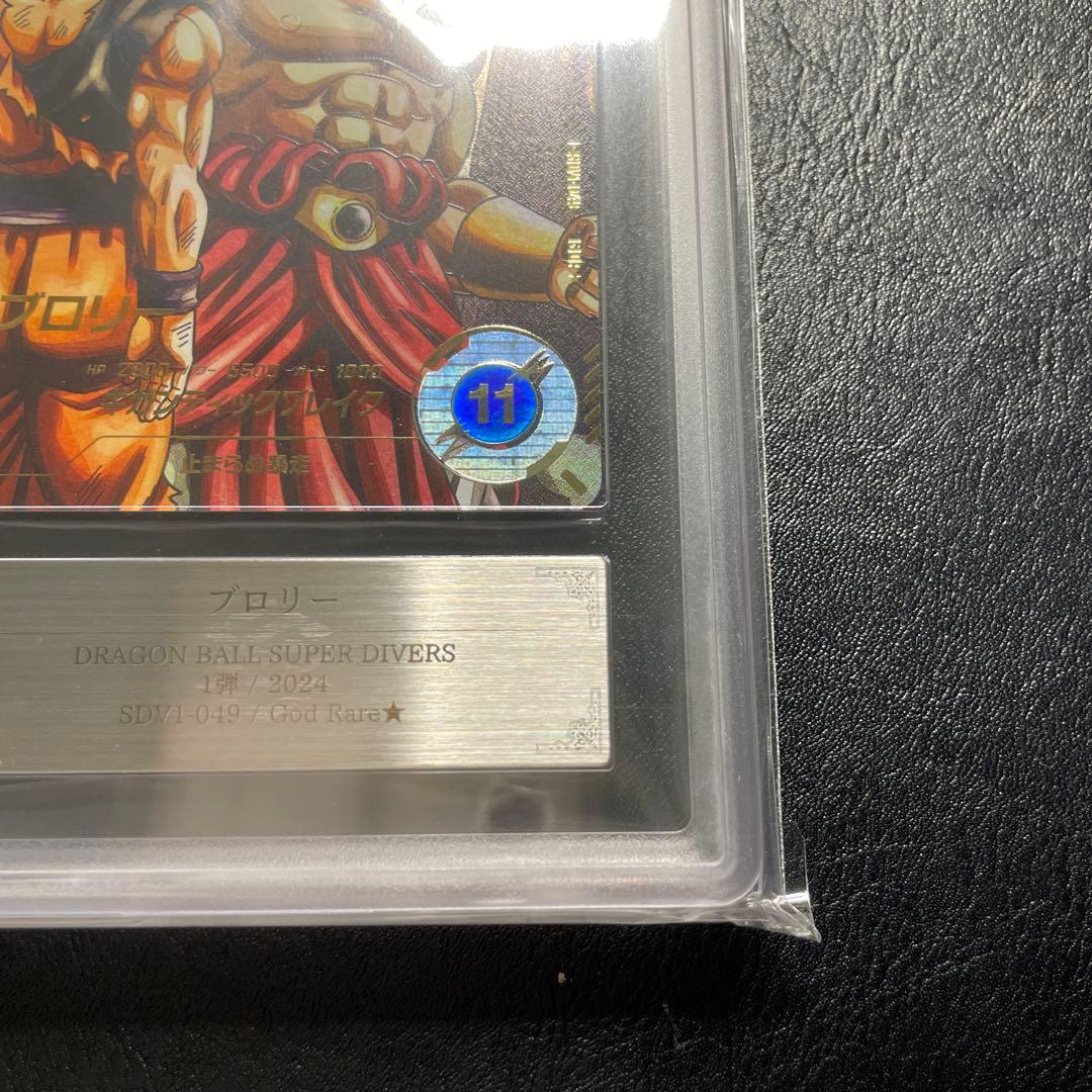 sdbv1-049 gdr パラレル ブロリー ars10