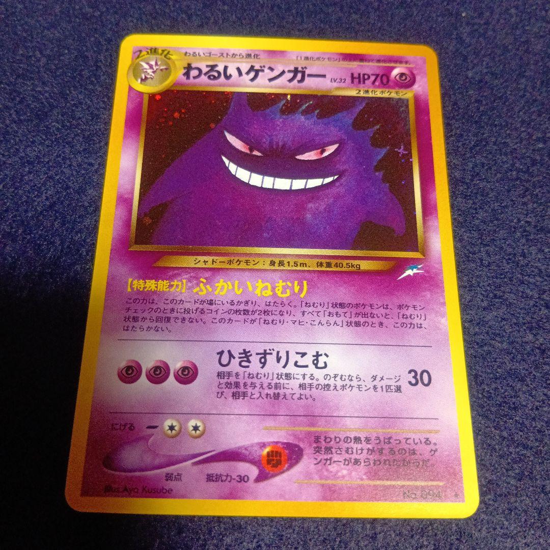 ワ*A様 わるいゲンガー ★ 拡張パック第4弾 闇、そして光へ…