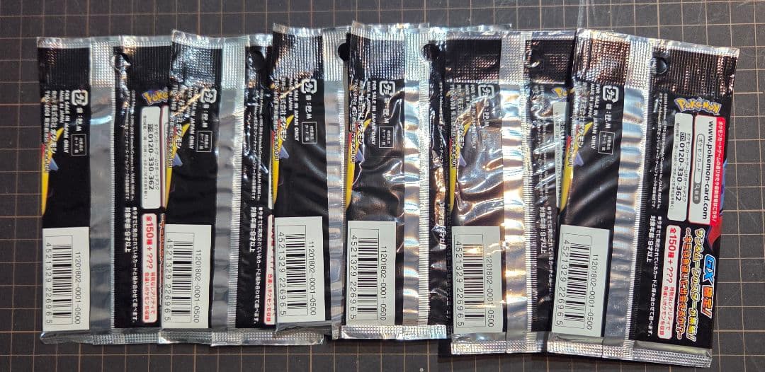 ポケモン未開封パック　GXウルトラシャイニー　6袋