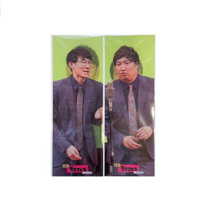 【ラフフェス】ロングコートダディ　クリアポスター2枚組セット
