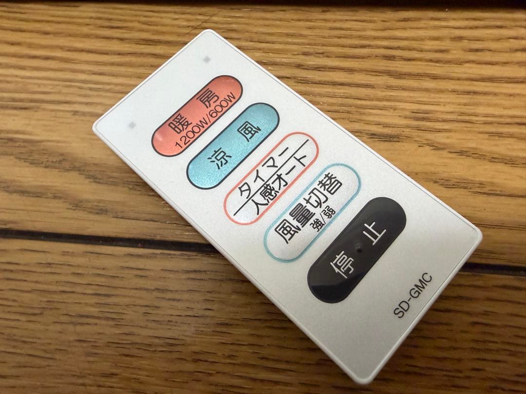 2025年製 ヒート&ブリーズ 涼風暖房機 浴室用 SDG-1200GBM 風呂