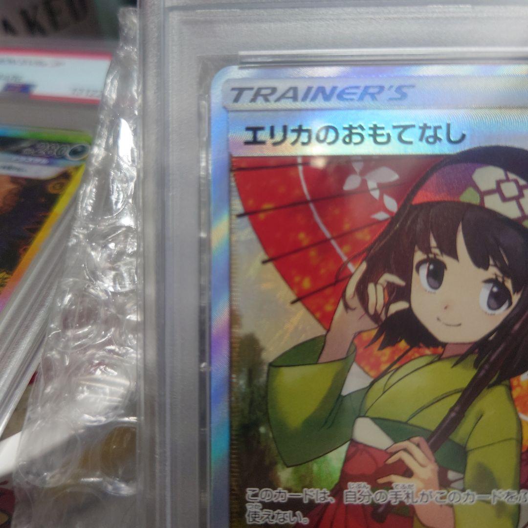 エリカのおもてなし sr 傘エリカ SM12a psa9