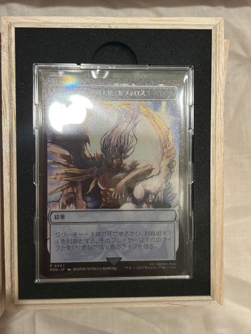 MTG 大戦祭 ステンレストークン 宝物 手掛かり 片翼の天使、セフィロス