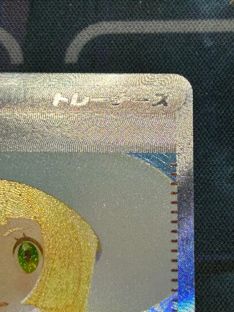 極美品 リーリエの決心　sar