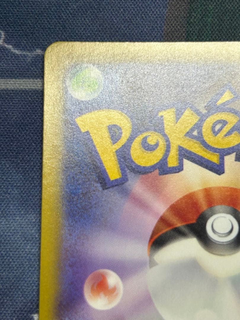 極美品 リーリエの決心　sar