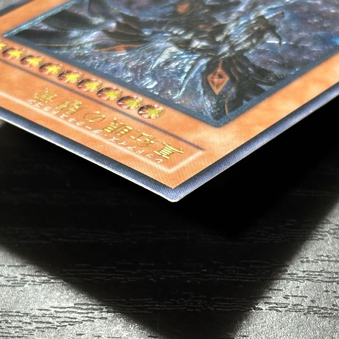 遊戯王 真紅眼の闇竜 レリーフ