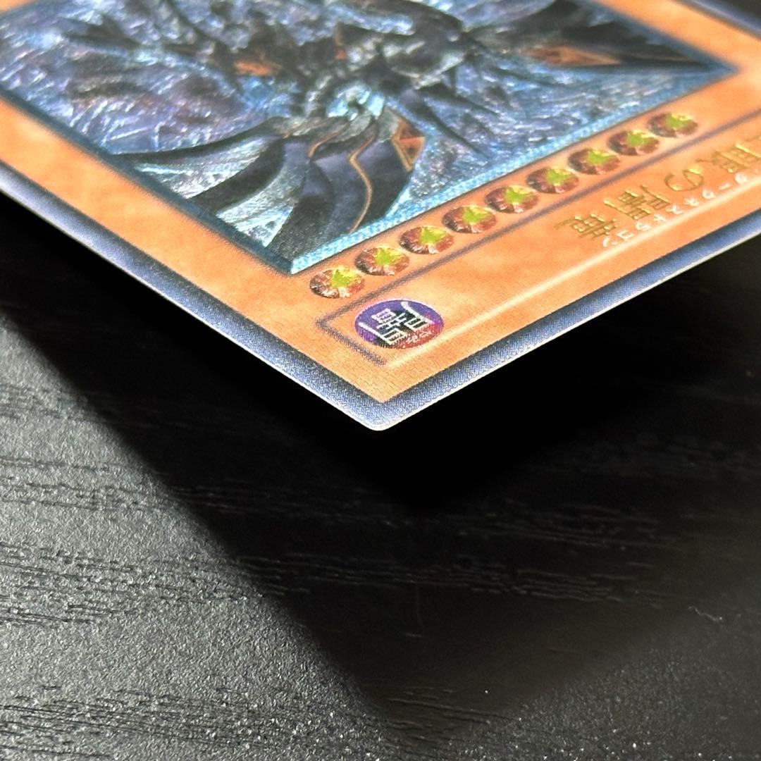 遊戯王 真紅眼の闇竜 レリーフ