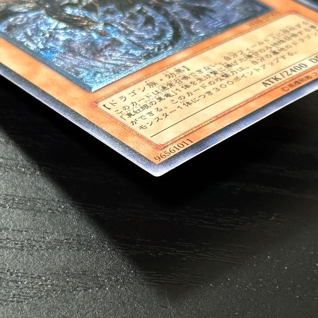 遊戯王 真紅眼の闇竜 レリーフ