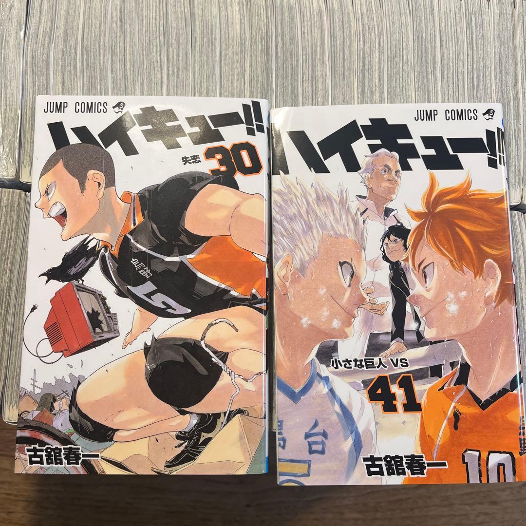 ハイキュー!! 全巻セット　全45巻　まとめ売り