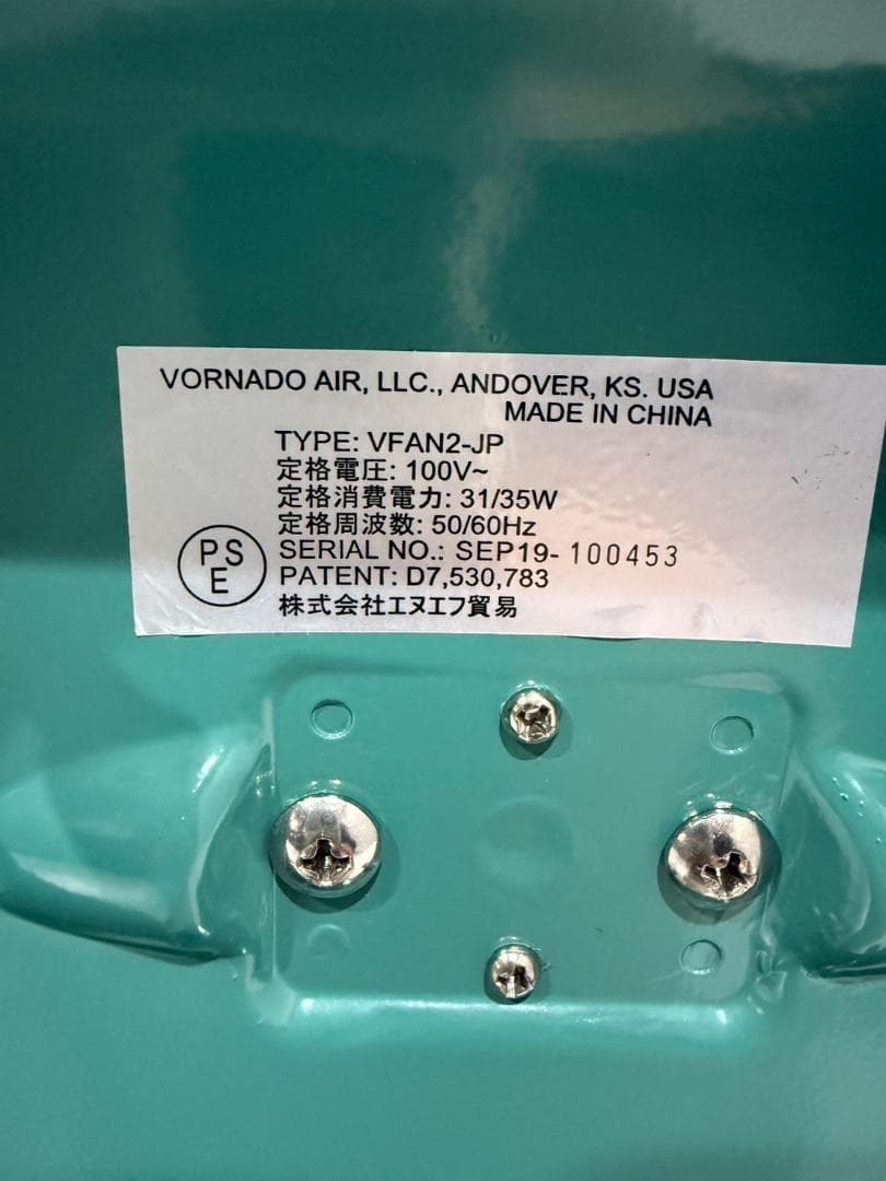 VORNADO ボルネード サーキュレーター クラシック VFAN2-JP