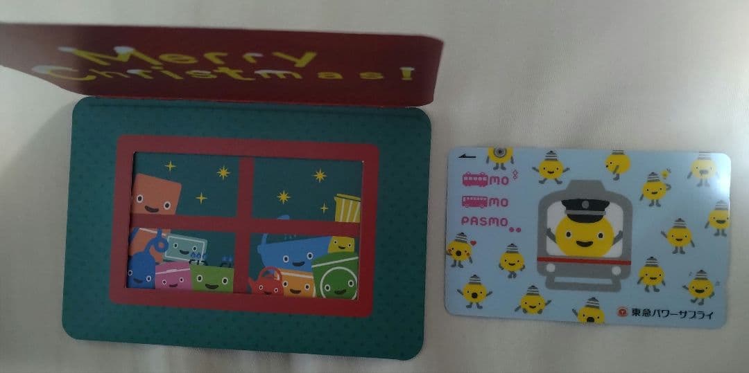 てるまるPASMOとクリスマスカード