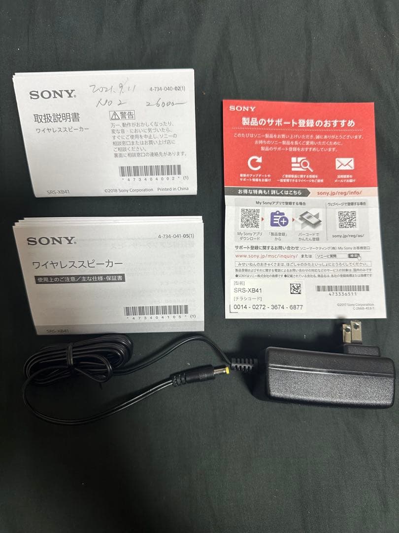 ソニー EXTRA BASS SRS-XB41 スピーカー Bluetooth