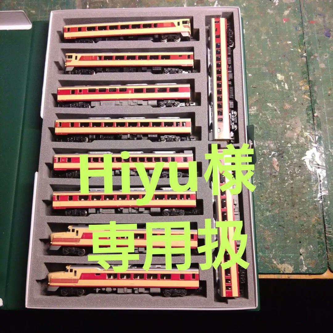 Hiyu　Nゲージ キハ81・82 １０両セット