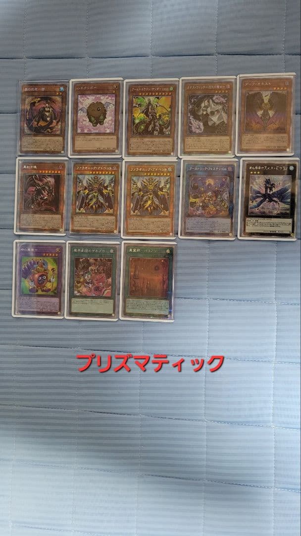 遊戯王 引退品 まとめ売り 初期 レリーフ 25th 20th プリズマ