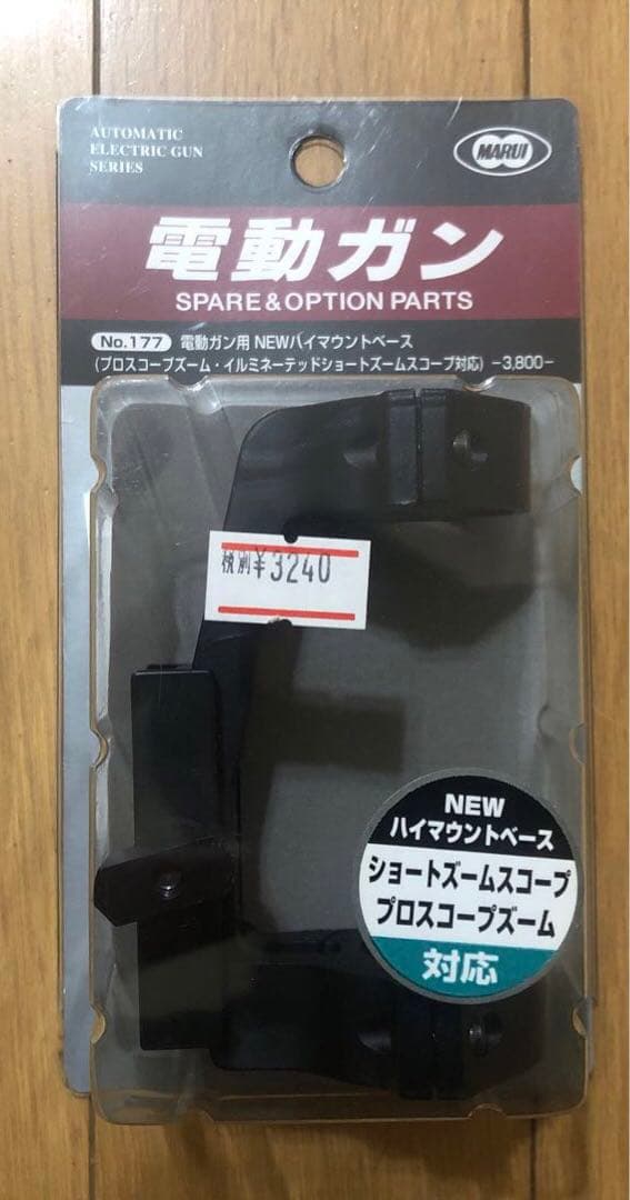 サバゲー　サイト　スコープ　ZTACセット