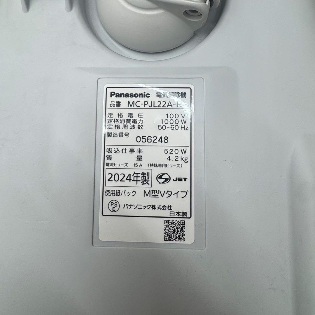 パナソニック 掃除機MC-PJL22A-H 美品 kk01