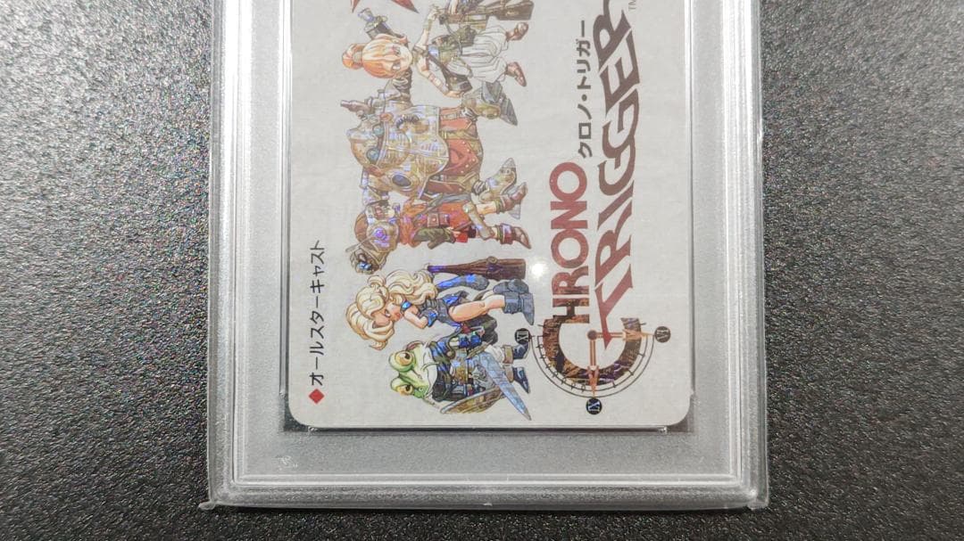 PSA10　クロノトリガーカード　オールスターキャスト