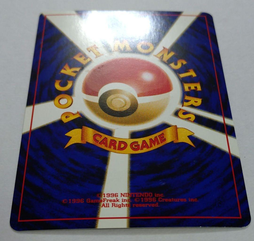 G*O様 ポケモンカード　旧裏　リザードン