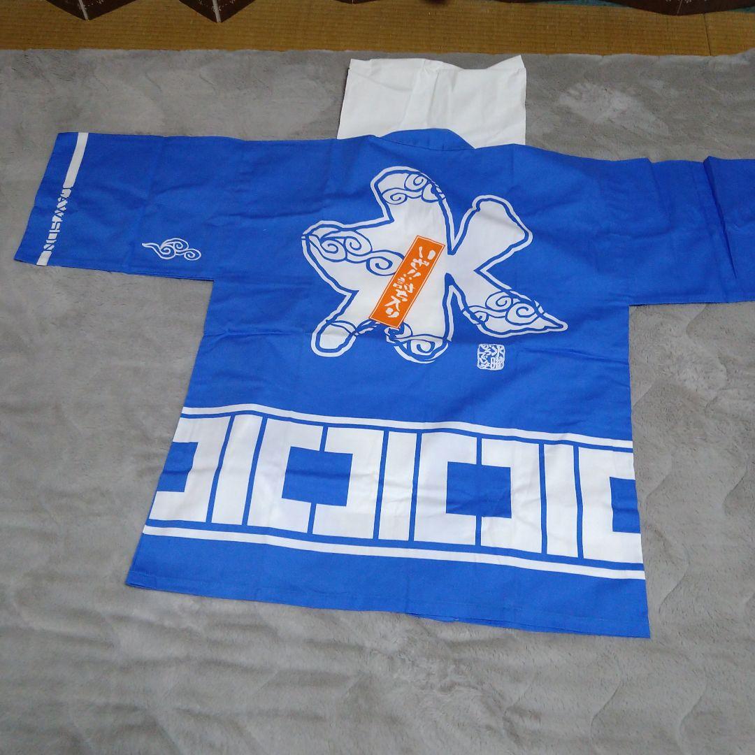 水曜どうでしょう　はっぴ　ローソン　新品未開封　綿100%