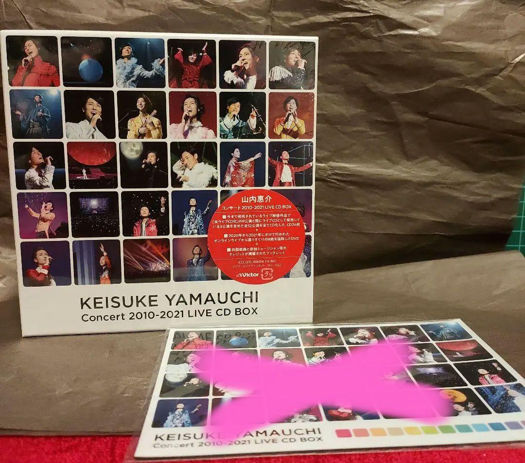山内惠介 コンサート 2010-2021LIVE CD BOX