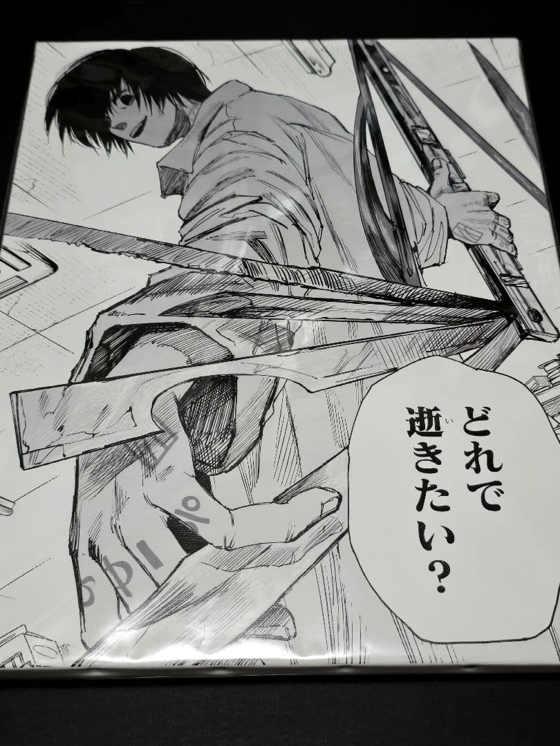 南雲 名場面BIGアートボード