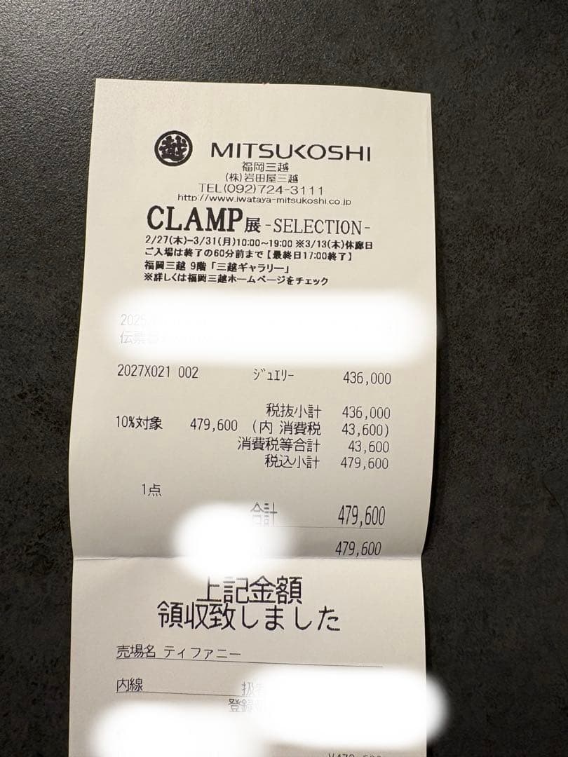 【美品】Tiffany & Co.ダイヤモンド0.32ct ハーモニー