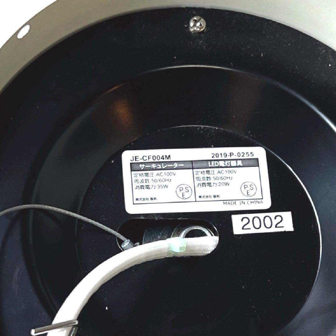 【良品】 JAVALO ELF シーリングファン JE-CF004M 木製