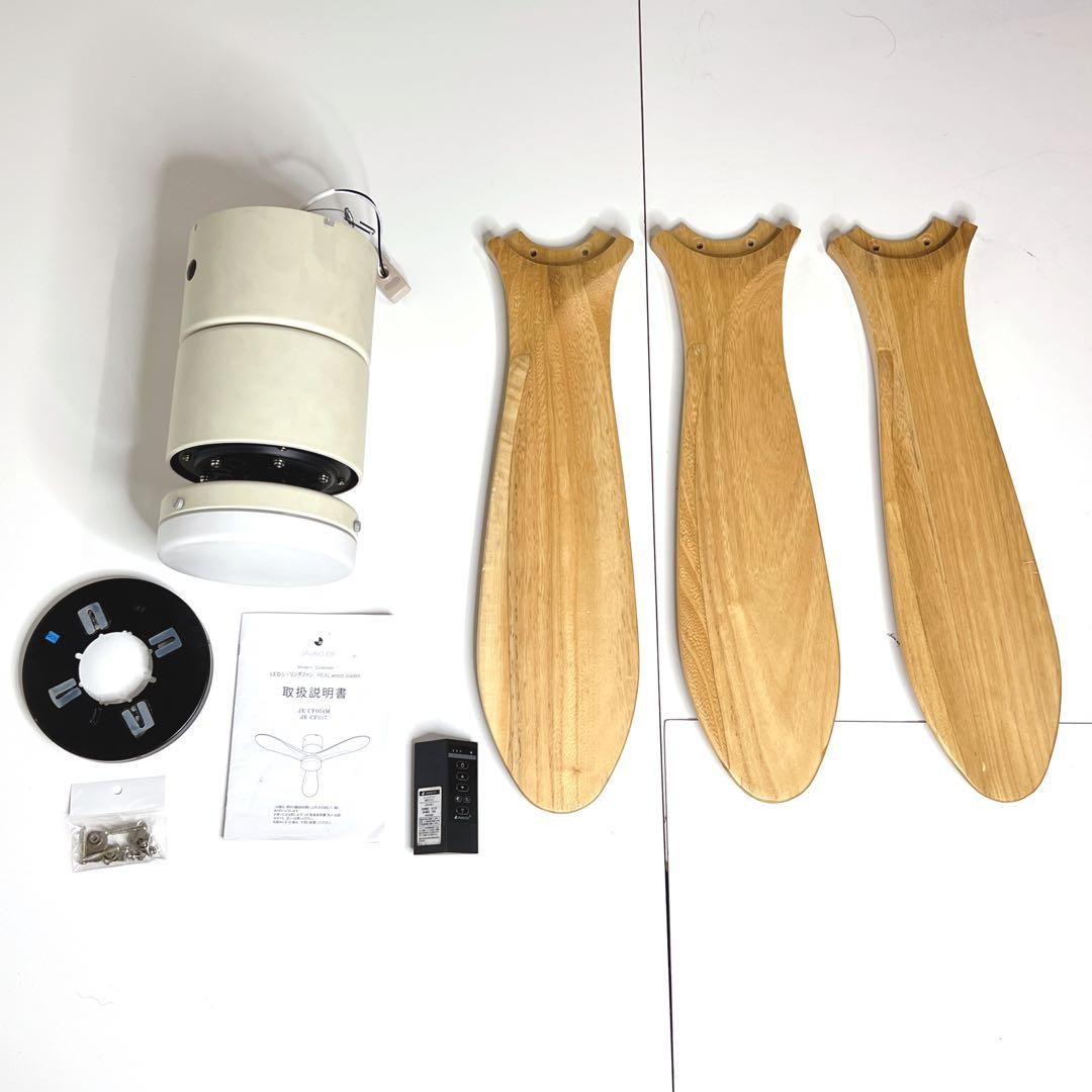 【良品】 JAVALO ELF シーリングファン JE-CF004M 木製