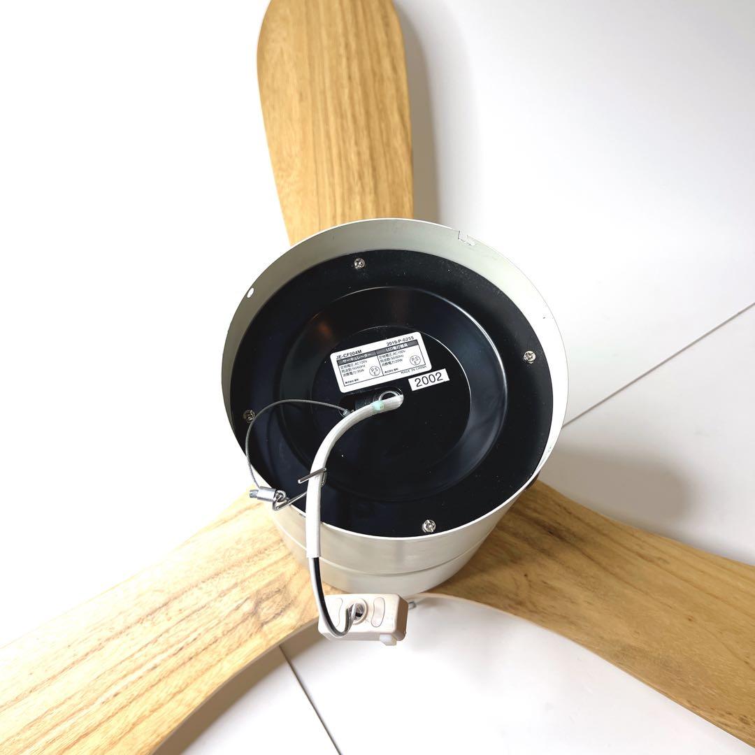 【良品】 JAVALO ELF シーリングファン JE-CF004M 木製