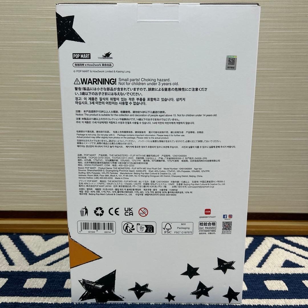 【正規品】POPMART THEMONSTERS FLIPWITHME ラブブ