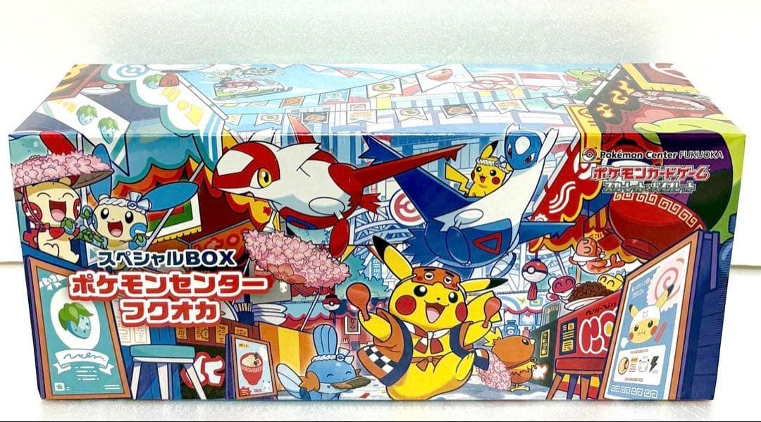 スペシャルBOX ポケモンセンター　3個セット