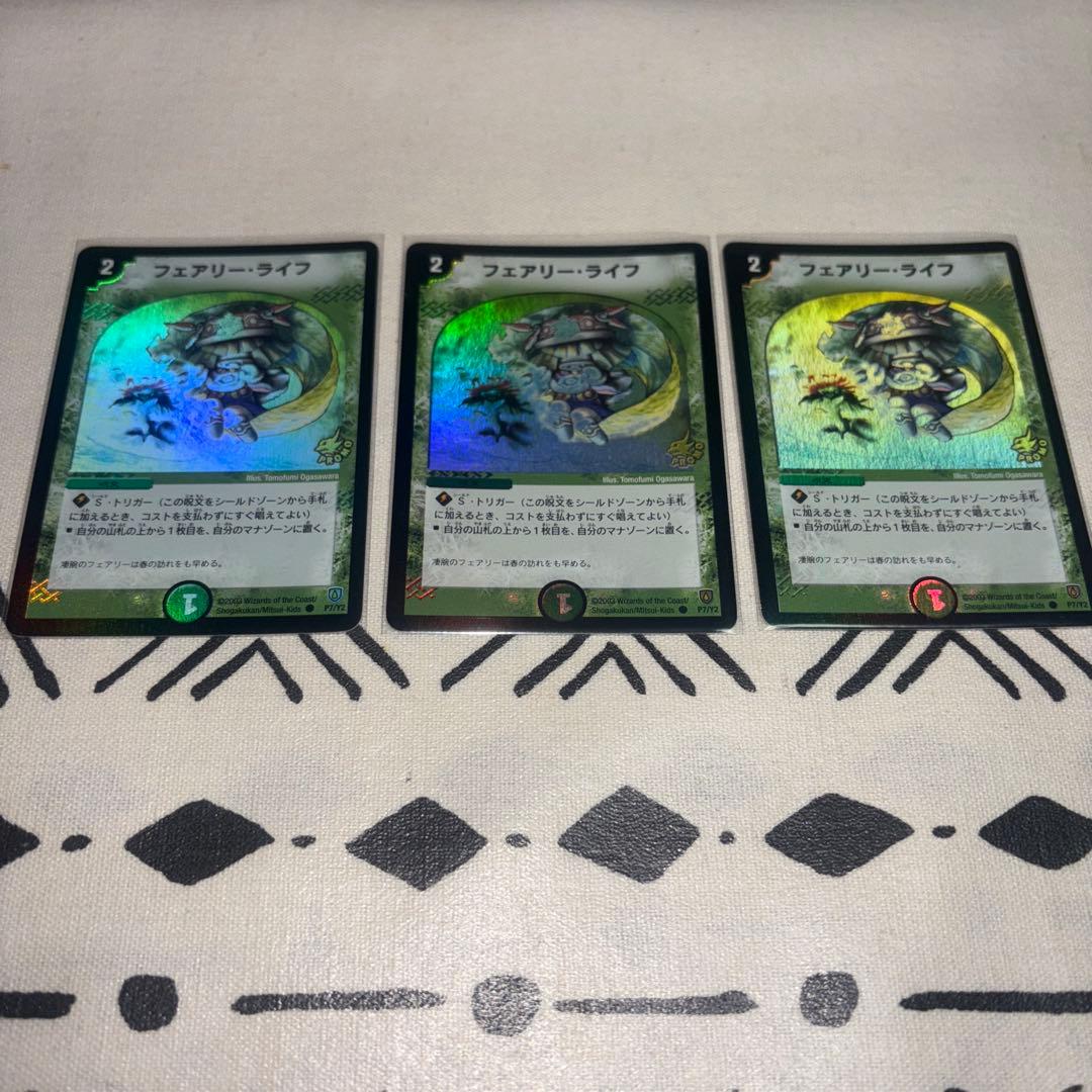 フェアリー・ライフ　プロモ　foil