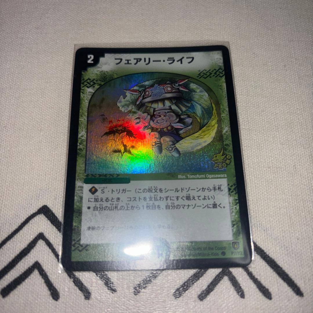 フェアリー・ライフ　プロモ　foil