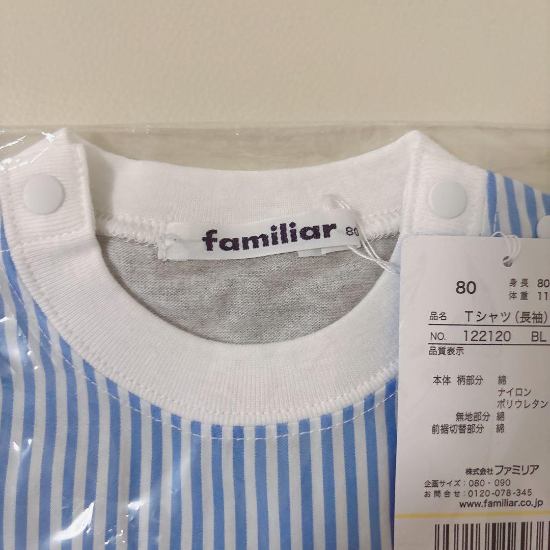 姫【新品.タグ付き.未開封】☆ファミリア☆くまちゃん長袖シャツブラウス☆