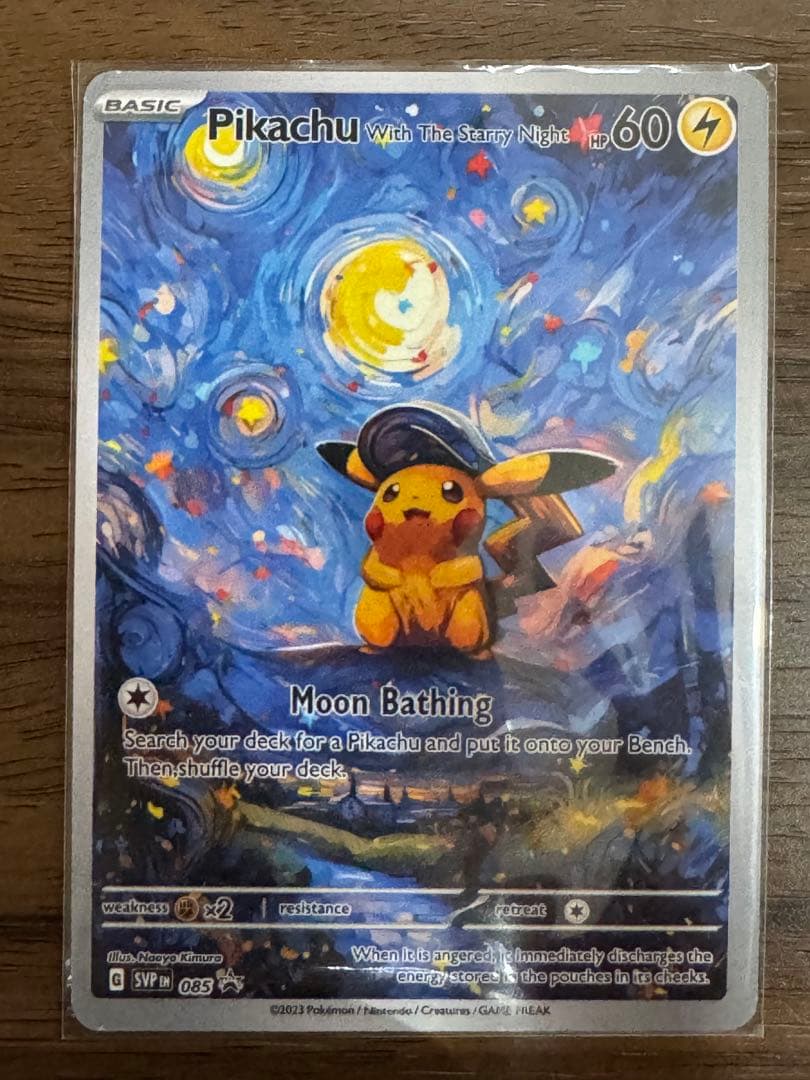 ゴッホ展　星月夜フルアート　ピカチュウ