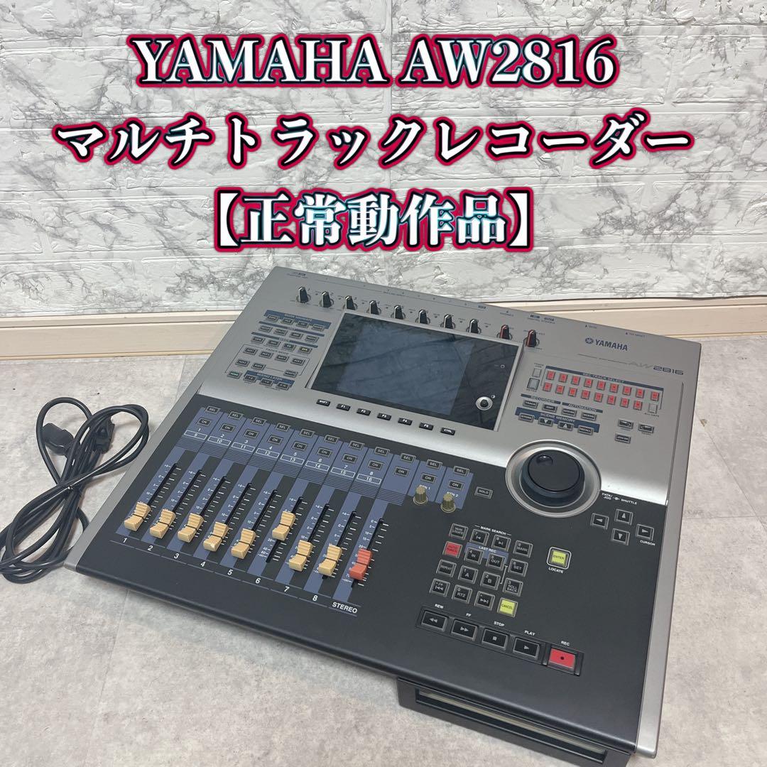 YAMAHA AW2816 マルチトラックレコーダー