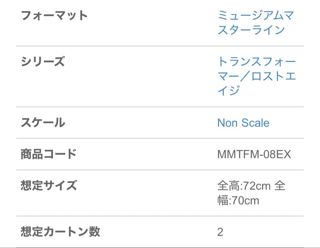 プライム1スタジオ　トランスフォーマー　オプティマスプライム(台座ページ)