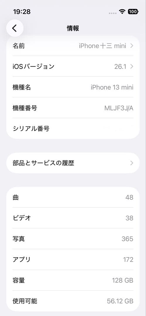 スマートフォン本体 iphone13mini