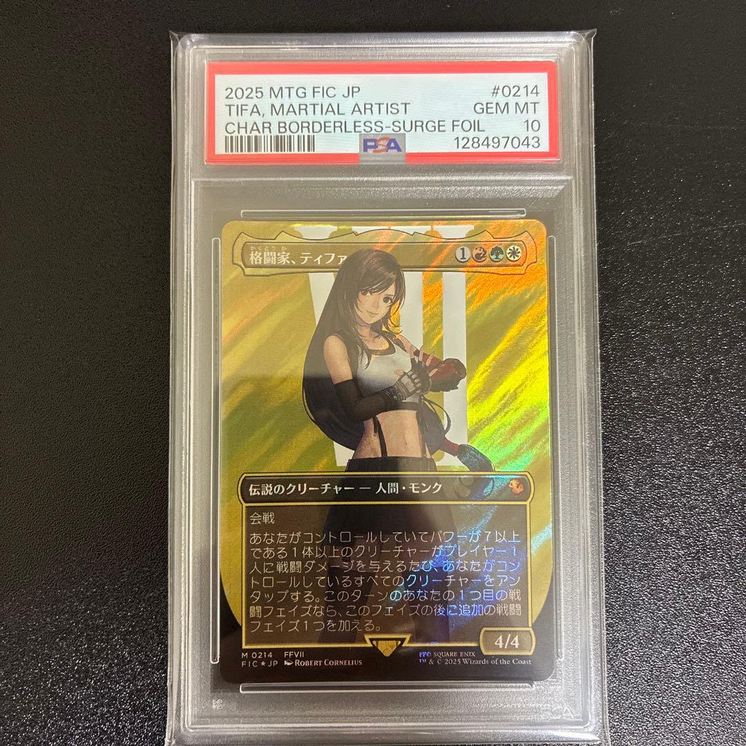 PSA10 MTG ティファTifa, Martial Artist 日本語版