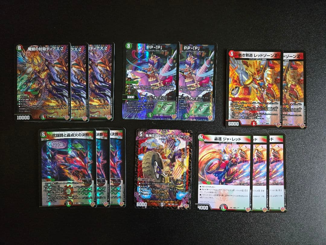 デュエルマスターズ デアリバイクパーツ ディアスZ pp-p 　計14枚セット